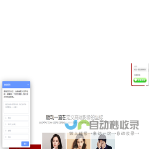 TVC制作|广告片拍摄|企业宣传片制作|数字整合营销—上海顺动广告股份有限公司