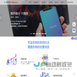 企雀数智化【官网】- 裂变拓客|会员管理|流程提效 头部品牌信赖的数智化服务