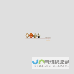 成都上意艺术设计有限公司（SY`ART）