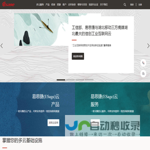 新一代自主可控中国云|易思捷国产服务器虚拟化/国产桌面虚拟化/超融合及混合多云管理平台