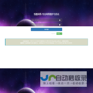 恒酷网络-专业网络维护与优化
