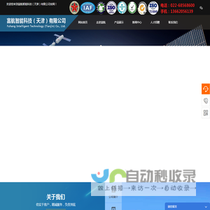 天津电镀厂-镀锡-镀银-局部镀金-化学镀镍-富航智能
