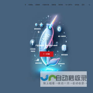 共建智能世界添动力-敏客物联
