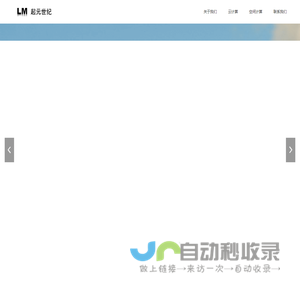 江苏起元世纪计算技术有限公司