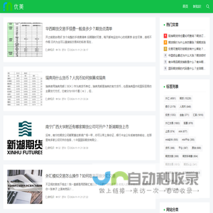 马哈财经网 - 重庆次舒网络科技