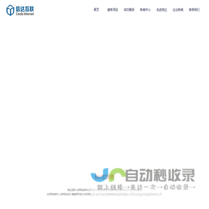 北京网站建设公司_企业网站制作费用价格_高端网站设计 - 信达互联专业手机网页设计公司