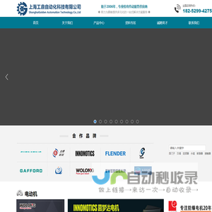上海工鼎科技