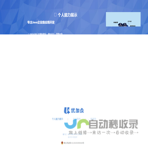 优加点