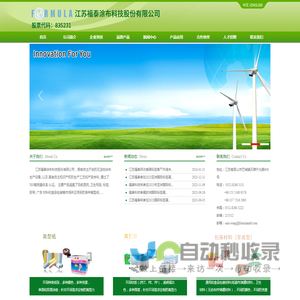 首页-江苏福泰涂布科技股份有限公司