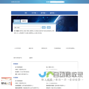 中国地震局图书馆