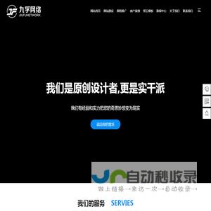 青岛网络公司_做网站_网站建设_抖音运营公司哪家好-九孚网络