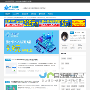 我的IDC-云服务器主机虚拟空间技术问题「分享」-驰岑网络