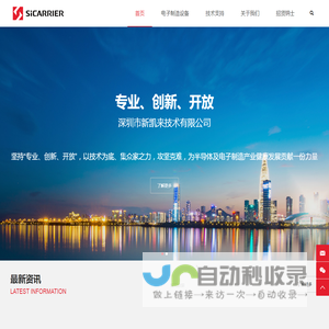 深圳市新凯来技术有限公司