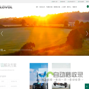 潍柴雷沃智慧农业-潍柴雷沃智慧农业