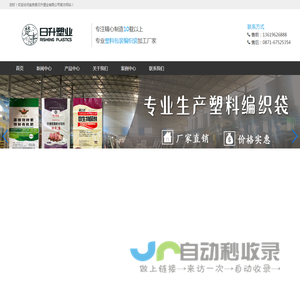 云南编织袋厂家|昆明水泥袋生产|云南塑料包装袋批发|昆明编织袋|昆明编织袋价格|宜良县日升塑业有限公司