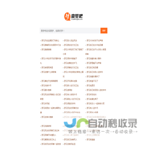 查梦吧 - 周公解梦、周公解梦全解免费查询