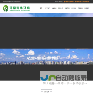河南青华生态环境设计有限公司_河南青华生态环境_青华生态环境