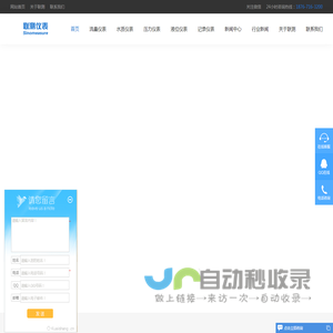 超声波液位计-杭州联测自动化技术有限公司