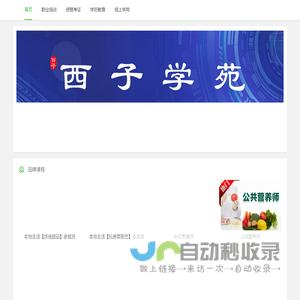 舌间厨艺_杭州厨师培训_杭州烘焙培训_杭州西点培训_杭州厨师考证_杭州西子学苑skill
