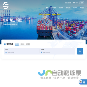 宁波商和供应链管理有限公司