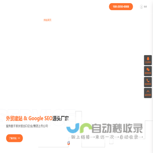 外贸网站建设|外贸独立站定制|外贸建站公司-「邦拓国际」专业高端外贸网站设计制作