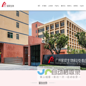 化妆品ODM代加工_广州化妆品OEM_护肤品OEM加工厂-广州蜜妆生物
