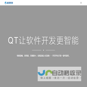 Qt开发-广州睿程信息科技有限公司