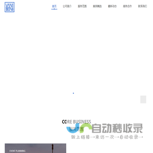 厦门远本文化传播有限公司