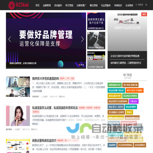 企业推广-营销服务|提供全网整合营销高效运营服务