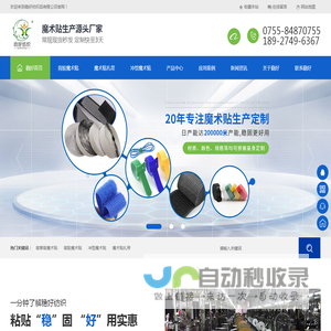背胶魔术贴-冲型魔术贴-魔术贴扎带-魔术贴生产厂家-深圳稳好纺织