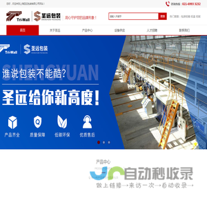 上海圣远包装有限公司 - 首页