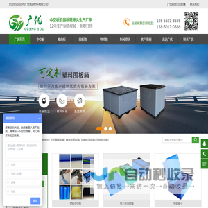 中空板箱_蜂窝板物流围板箱_防静电箱托盘-苏州广优包装材料有限公司