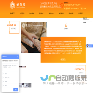 成都椿萱茂昭萱养老服务有限公司