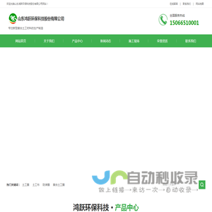 防渗膜厂家-防渗膜价格-藕池防渗膜-山东鸿跃环保科技股份有限公司