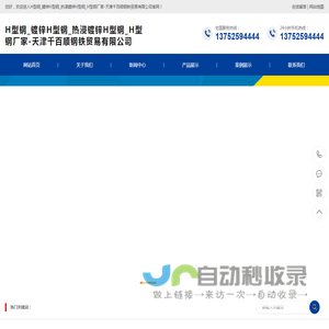 H型钢_镀锌H型钢_热浸镀锌H型钢_H型钢厂家-天津千百顺钢铁贸易有限公司-