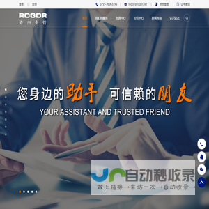 深圳市诺杰企业管理顾问有限公司