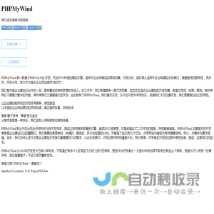 PHPMyWind - 官网