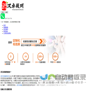 专业户外拓展培训解决方案  15年拓展培训经验——高效打造团队凝聚力+