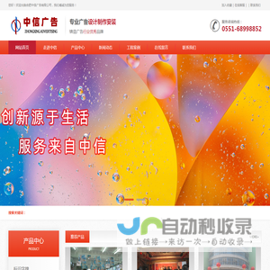 中信广告