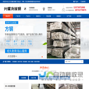 冷拔钢_冷拔圆钢_冷拔扁钢-任丘兴耀冷拔钢厂家