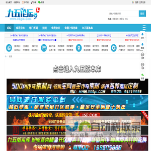 九五论坛,传奇版本库,传奇服务端,免费GM版本下载基地 -  Powered by Discuz!