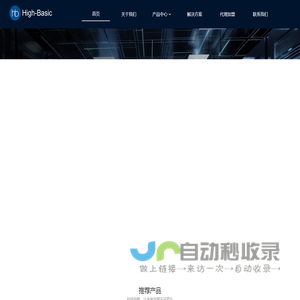 High-Basic | 深圳达慧信息技术有限公司