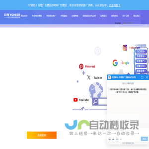 外贸网站建设-外贸独立站建站推广-海外社交媒体营销-云程网络专业外贸网站制作公司