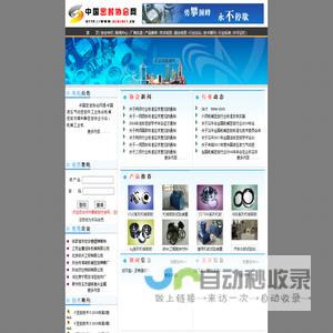 中国密封协会网