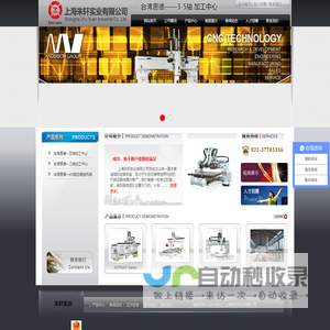恩德|恩德科技|台湾恩德官网--Anderson International (cn)