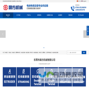 束丝机|绕包机|悬臂单绞机-晟方电线电缆设备厂