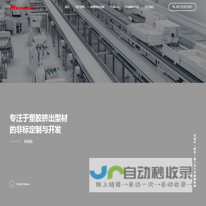 PVC塑料异型材,ABS挤出,PP挤出成型,PVC塑料件挤出,挤塑成型,科易创塑胶