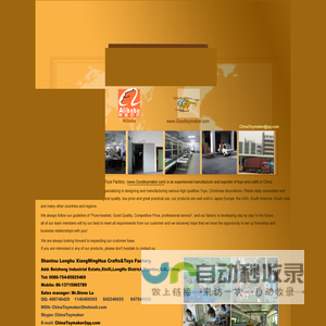 Shantou Longhu XiangMingHua Crafts&Toys Factory. - goodtoys.cn