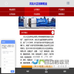 密集柜,密集架,档案密集架,手摇密集架---河北大正创新柜业有限公司--河北大正创新柜业有限公司