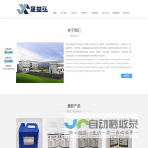 深圳市晟益弘科技有限公司